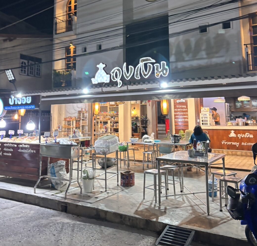 🦐🥢 “ถุงเงิน หัวหิน” – ร้านอาหารไทย-ซีฟู้ดชื่อดังที่ต้องแวะ!